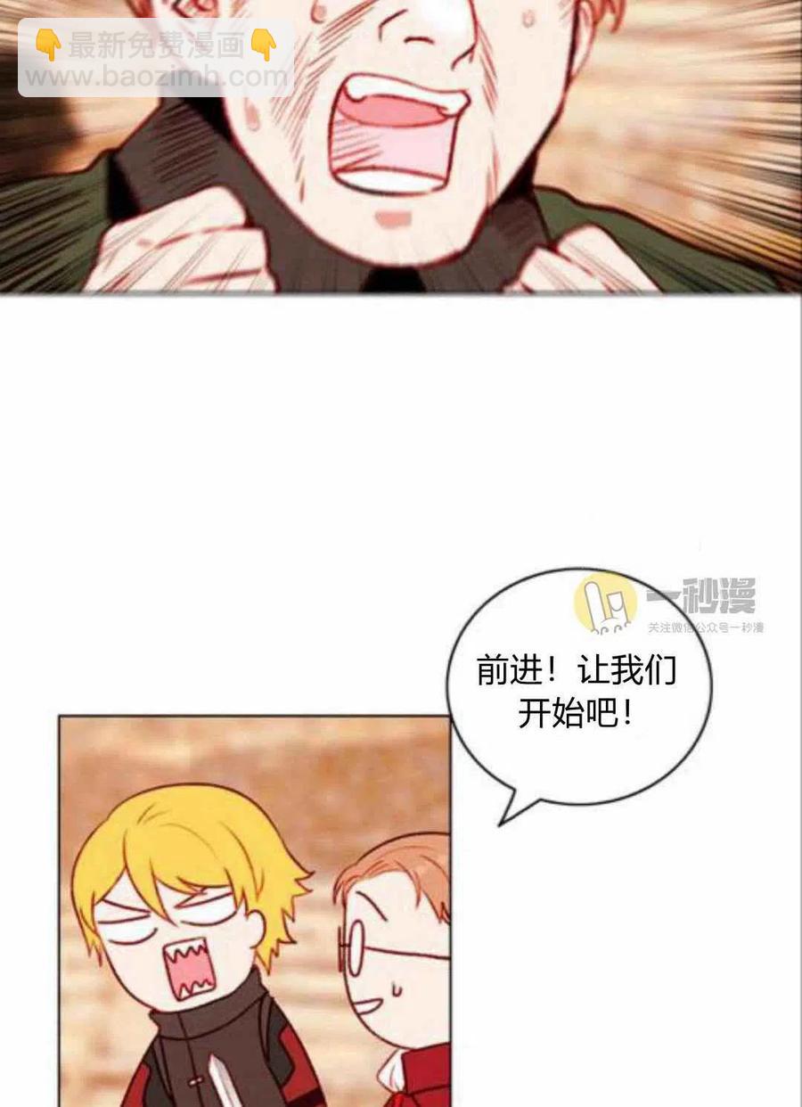 成爲暴君姐姐的生存法則 - 第43話(1/2) - 2