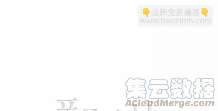 成爲暴君姐姐的生存法則 - 第43話(2/2) - 3