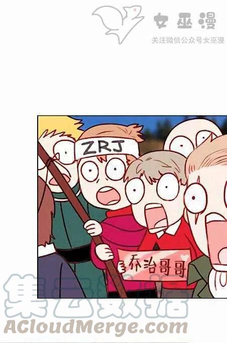 成爲暴君姐姐的生存法則 - 第45話(1/2) - 5