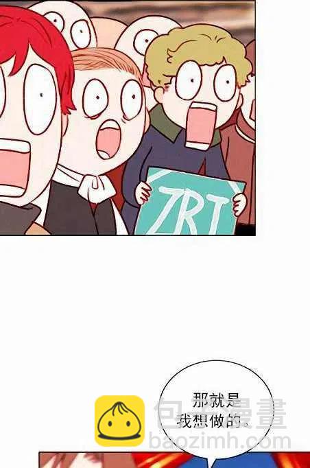 成爲暴君姐姐的生存法則 - 第45話(1/2) - 6