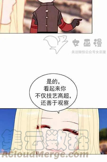 成爲暴君姐姐的生存法則 - 第45話(1/2) - 8