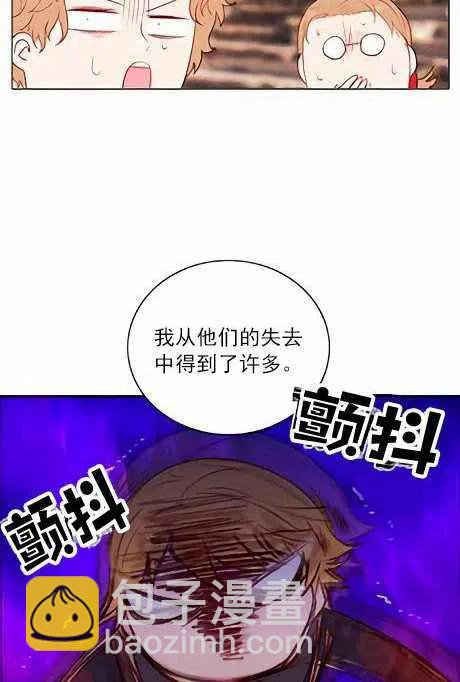 成爲暴君姐姐的生存法則 - 第45話(1/2) - 4