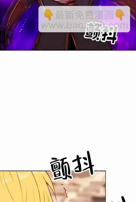 成爲暴君姐姐的生存法則 - 第45話(1/2) - 5