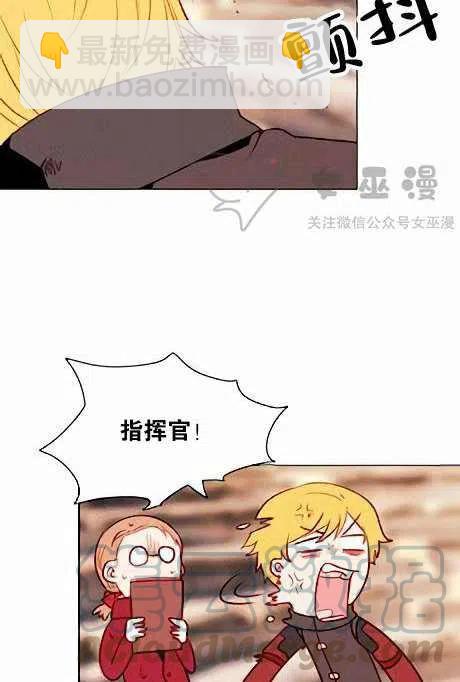 成爲暴君姐姐的生存法則 - 第45話(1/2) - 6