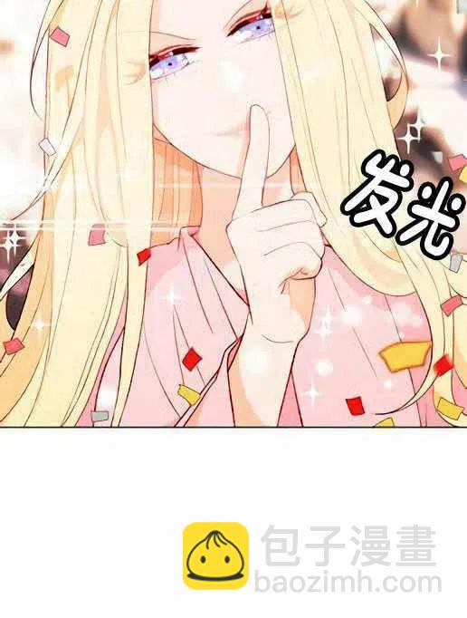 成爲暴君姐姐的生存法則 - 第45話(1/2) - 4