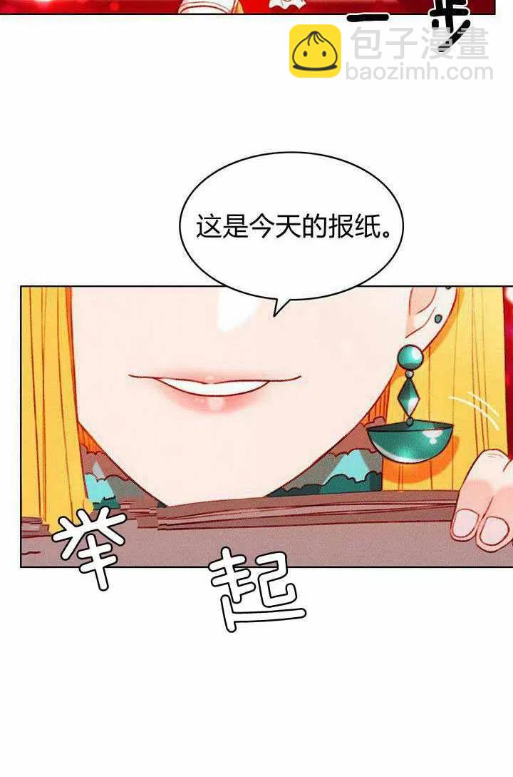 成爲暴君姐姐的生存法則 - 第47話(1/2) - 4