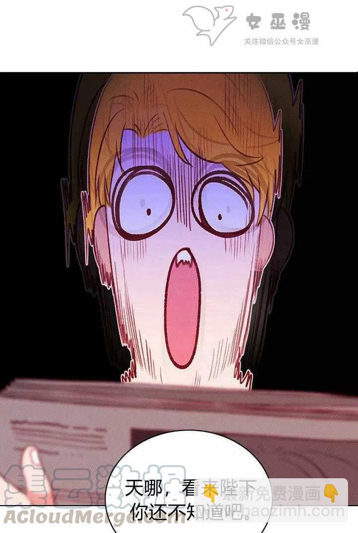 成爲暴君姐姐的生存法則 - 第47話(1/2) - 5