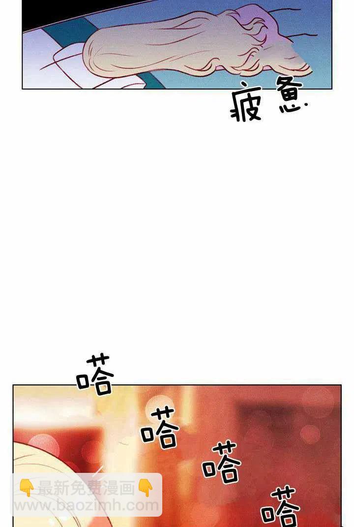 成爲暴君姐姐的生存法則 - 第47話(1/2) - 7