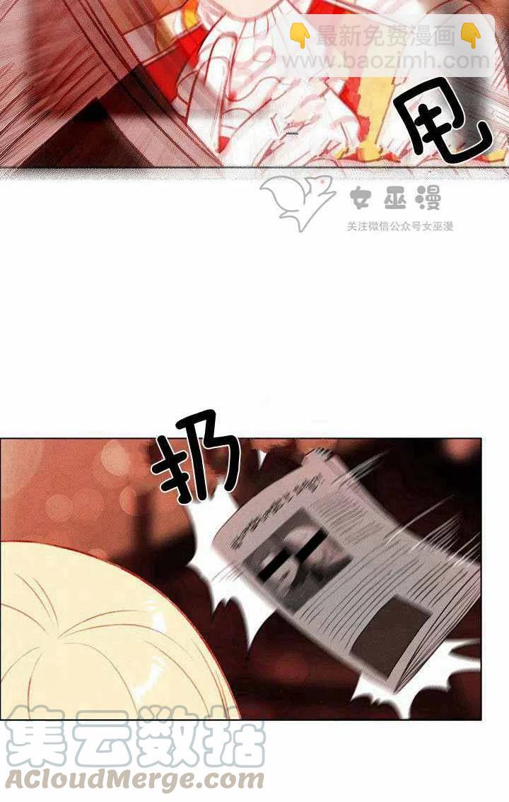 成爲暴君姐姐的生存法則 - 第47話(1/2) - 6