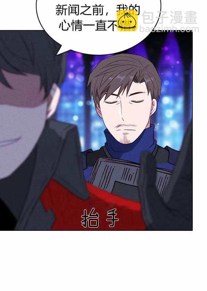 成爲暴君姐姐的生存法則 - 第47話(1/2) - 2