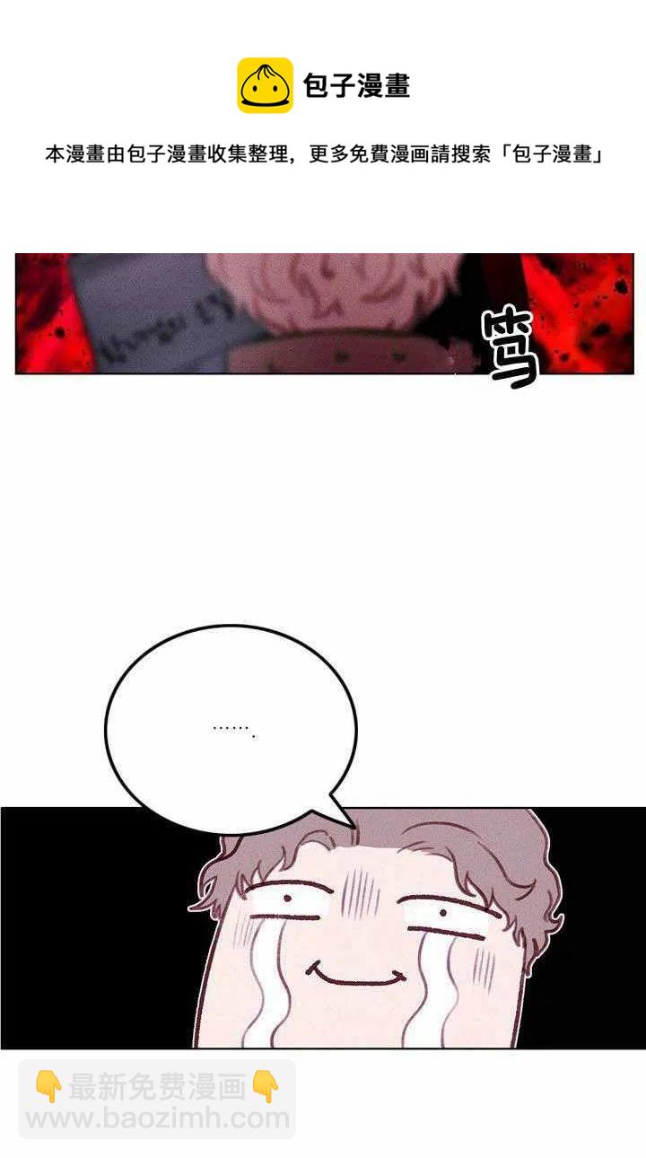 成爲暴君姐姐的生存法則 - 第47話(1/2) - 8