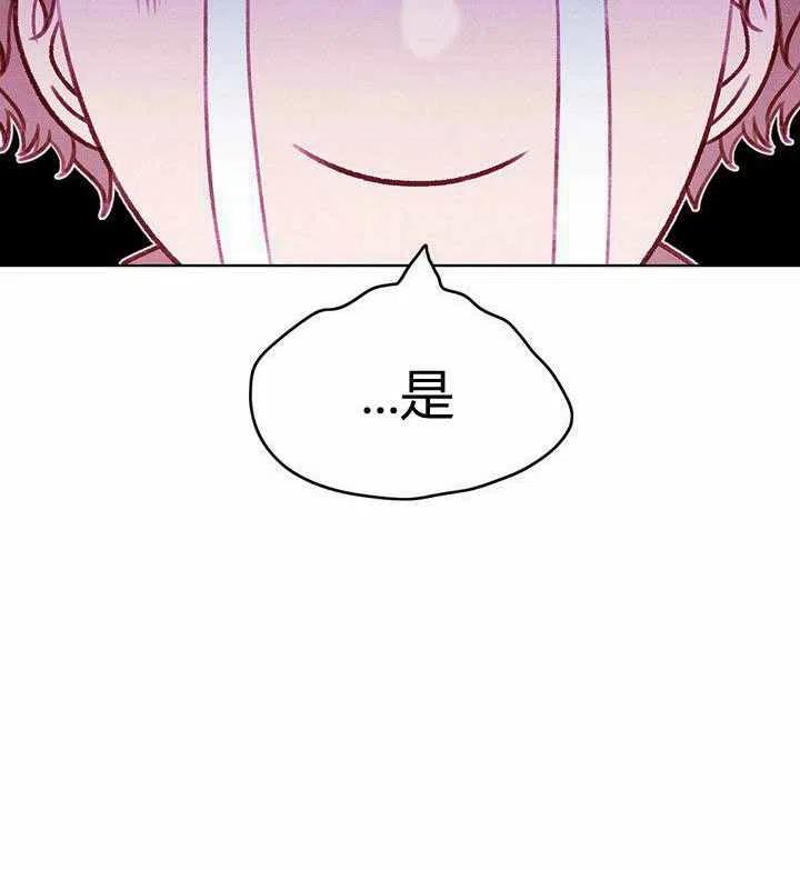 成爲暴君姐姐的生存法則 - 第47話(2/2) - 2