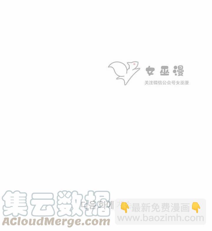 成爲暴君姐姐的生存法則 - 第47話(2/2) - 3