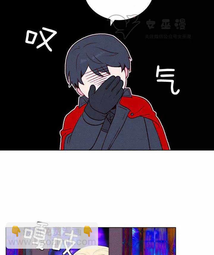 成爲暴君姐姐的生存法則 - 第49話(1/2) - 4