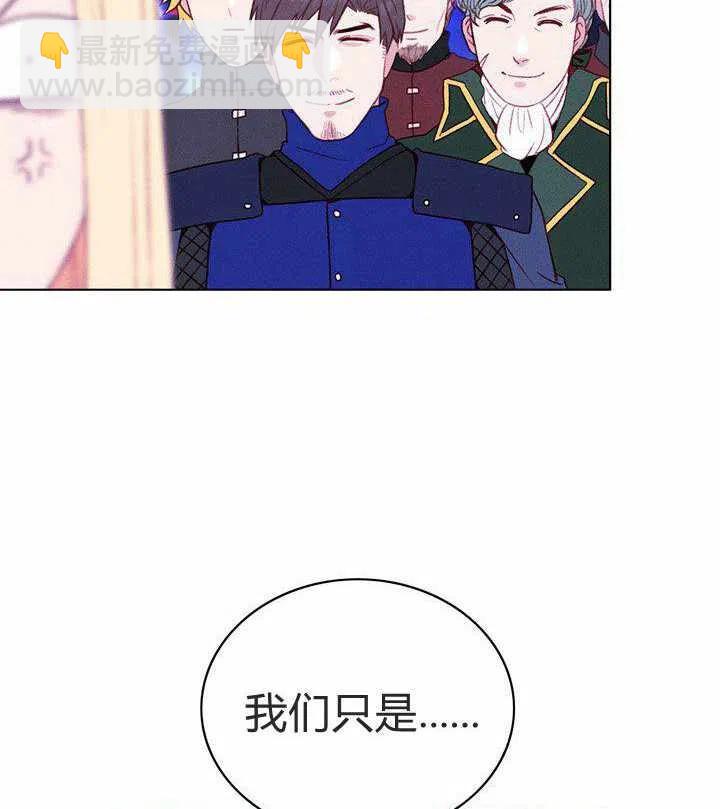 成爲暴君姐姐的生存法則 - 第49話(1/2) - 4