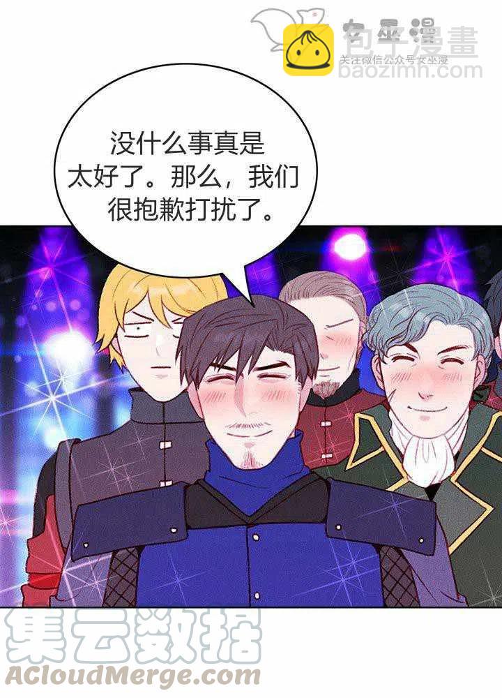 成爲暴君姐姐的生存法則 - 第49話(1/2) - 6