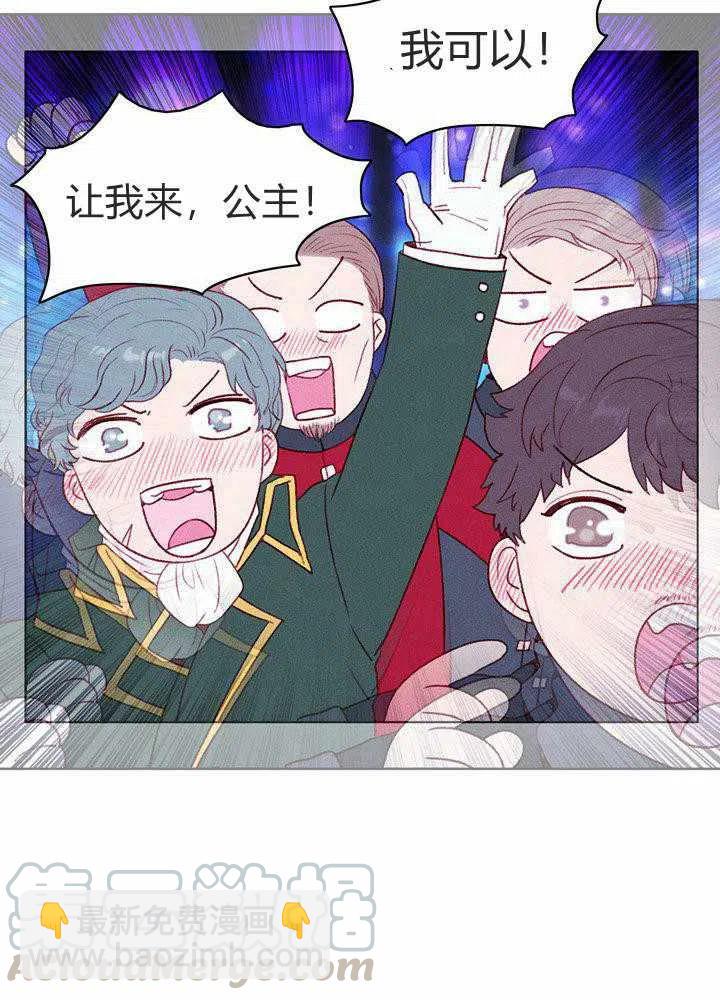 成爲暴君姐姐的生存法則 - 第49話(1/2) - 5