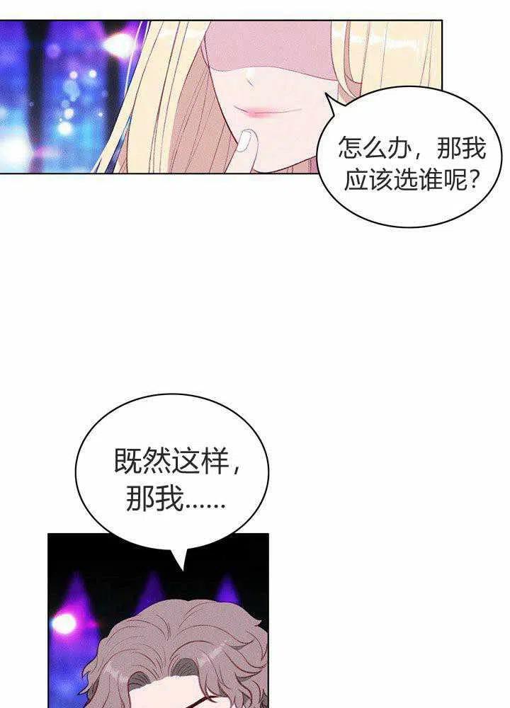 成爲暴君姐姐的生存法則 - 第49話(1/2) - 6