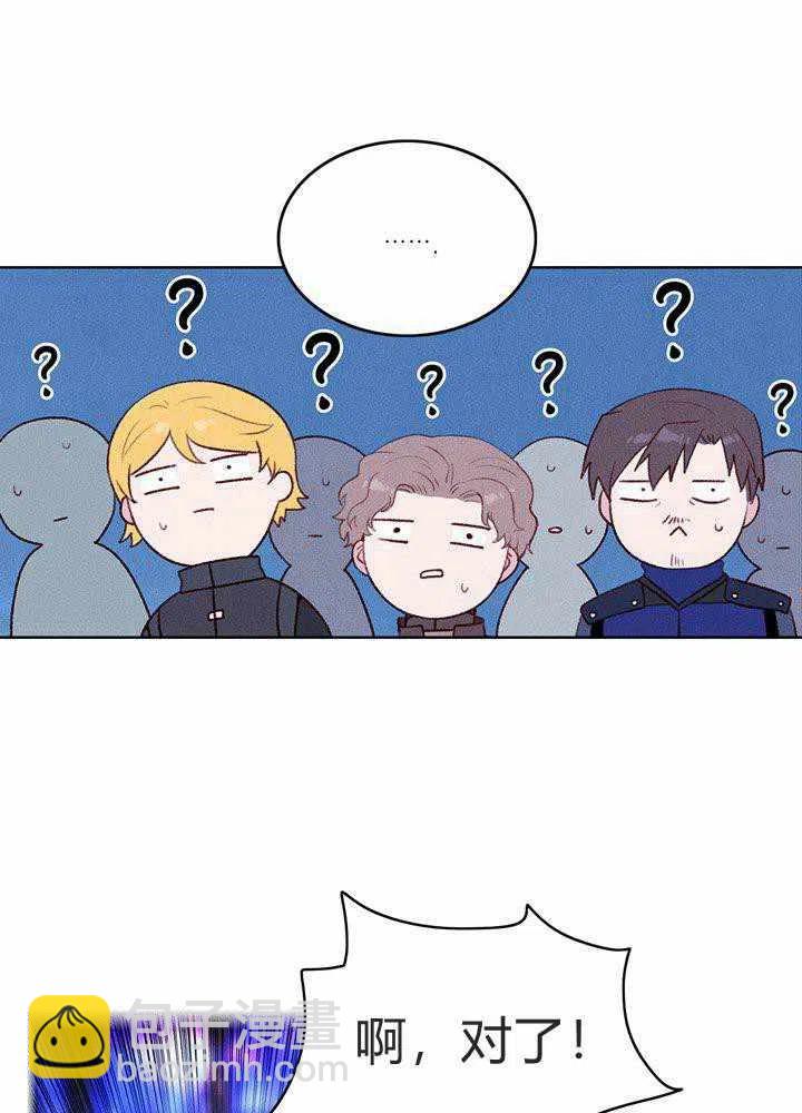 成爲暴君姐姐的生存法則 - 第49話(1/2) - 5