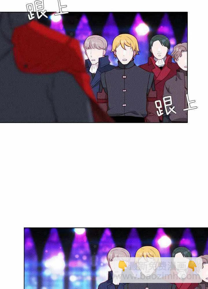 成爲暴君姐姐的生存法則 - 第49話(2/2) - 1