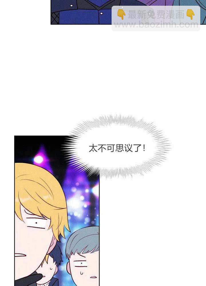 成爲暴君姐姐的生存法則 - 第49話(2/2) - 3