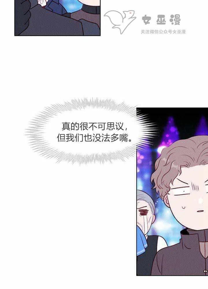 成爲暴君姐姐的生存法則 - 第49話(2/2) - 4