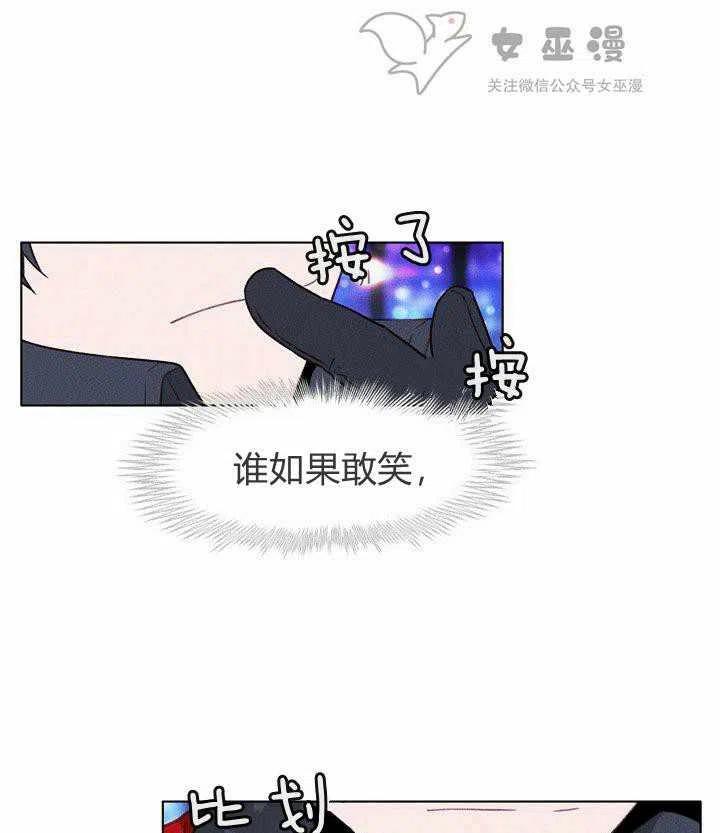 成爲暴君姐姐的生存法則 - 第49話(2/2) - 3