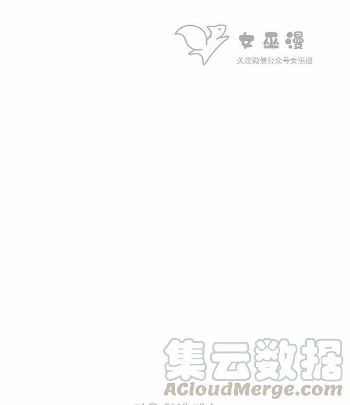 成爲暴君姐姐的生存法則 - 第49話(2/2) - 3