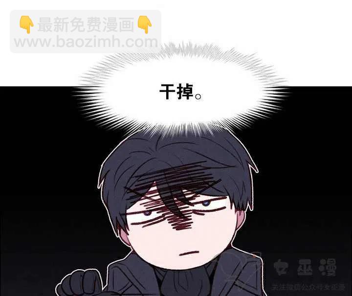 成爲暴君姐姐的生存法則 - 第51話 - 1