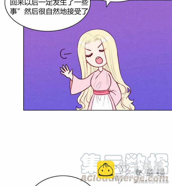 成爲暴君姐姐的生存法則 - 第53話 - 3