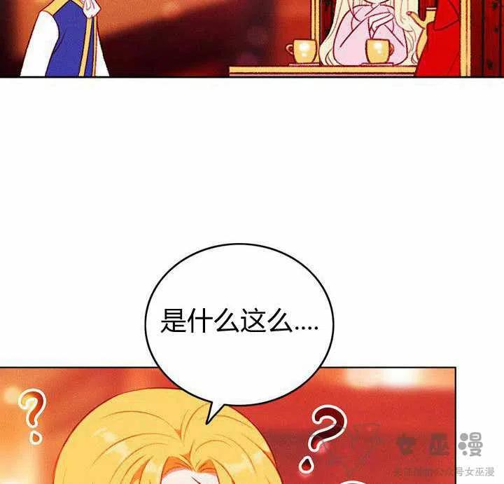 成爲暴君姐姐的生存法則 - 第53話 - 2