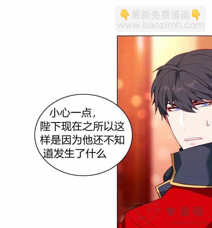 成爲暴君姐姐的生存法則 - 第53話 - 3