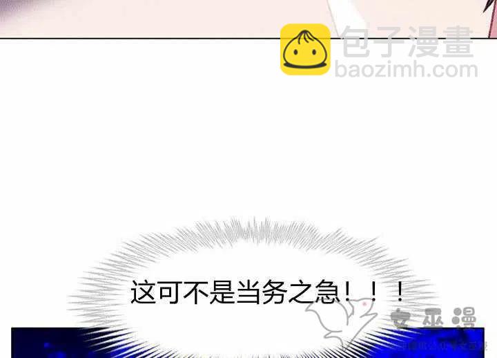 成爲暴君姐姐的生存法則 - 第53話 - 5