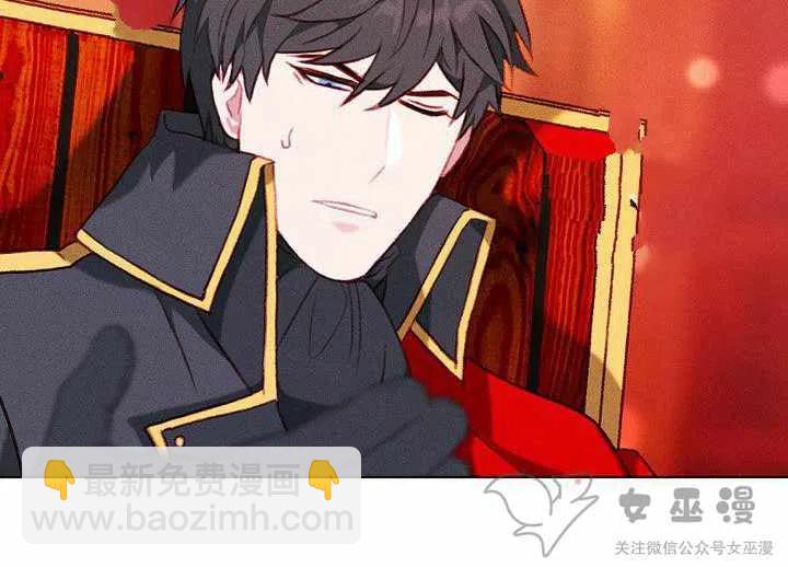 成爲暴君姐姐的生存法則 - 第53話 - 1