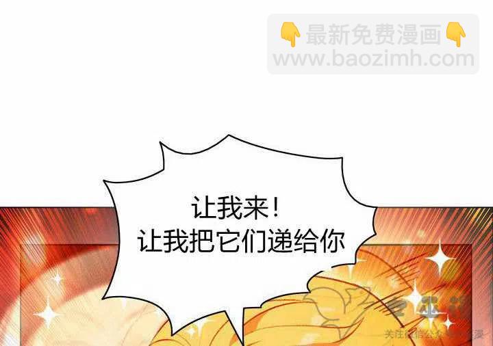 成爲暴君姐姐的生存法則 - 第53話 - 6