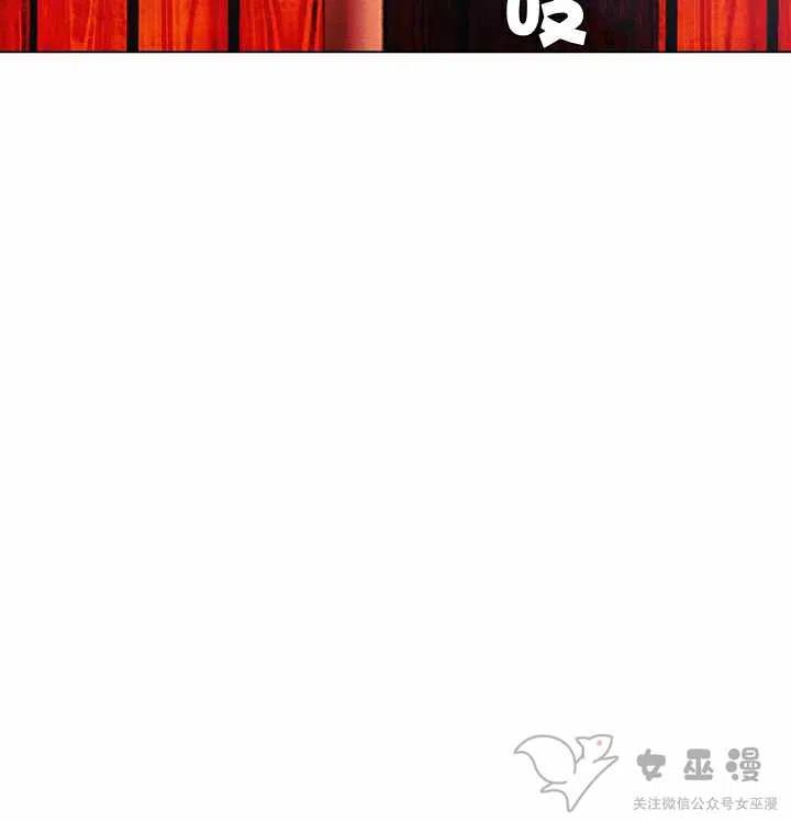 成爲暴君姐姐的生存法則 - 第55話(1/2) - 3