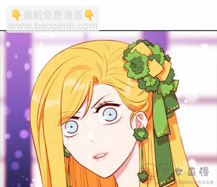 成爲暴君姐姐的生存法則 - 第55話(1/2) - 2