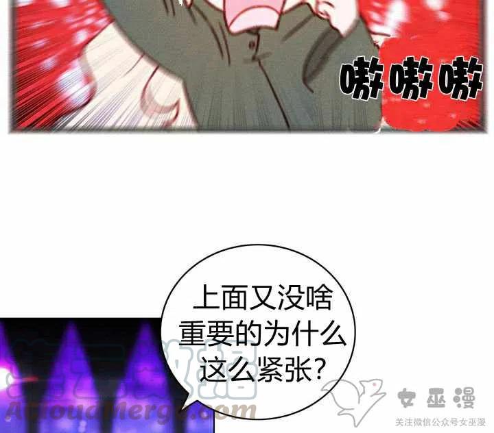 成爲暴君姐姐的生存法則 - 第55話(1/2) - 2