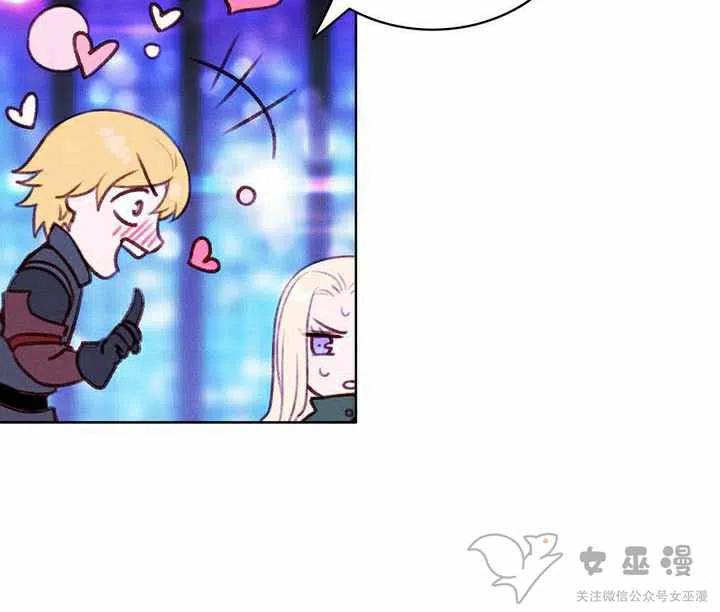 成爲暴君姐姐的生存法則 - 第55話(1/2) - 1