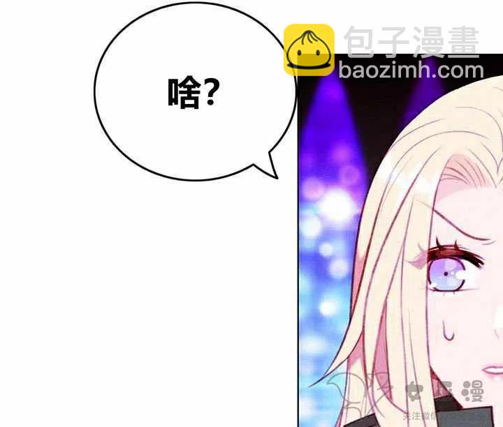 成爲暴君姐姐的生存法則 - 第55話(1/2) - 2