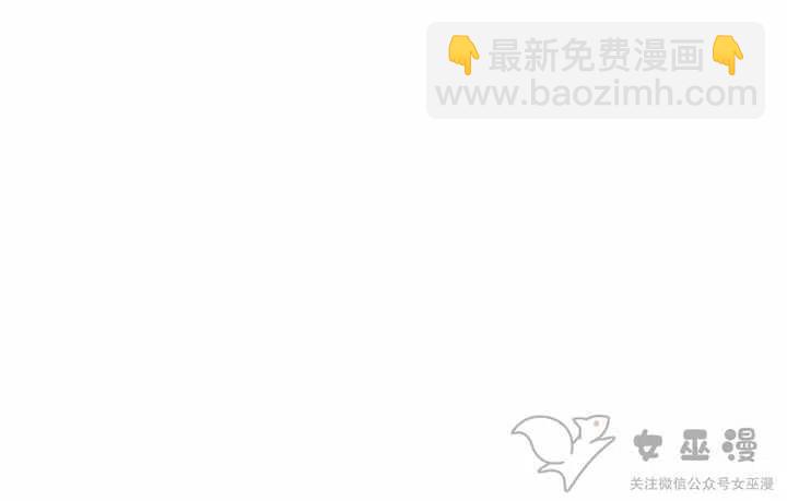 成爲暴君姐姐的生存法則 - 第55話(2/2) - 2