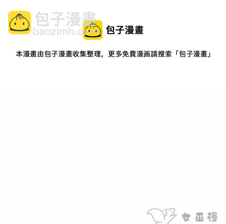 成爲暴君姐姐的生存法則 - 第55話(2/2) - 1