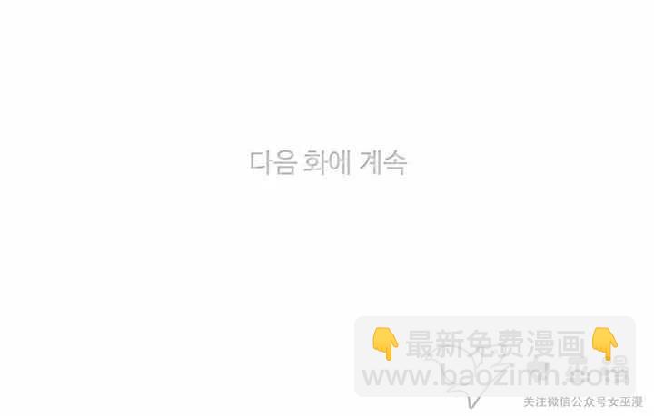 成爲暴君姐姐的生存法則 - 第55話(2/2) - 2