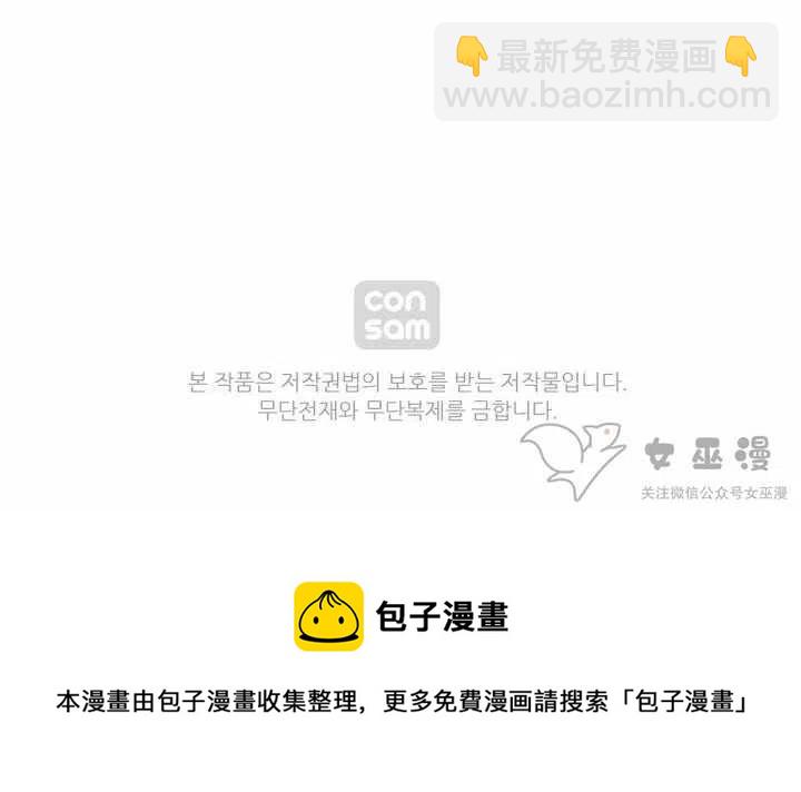 成爲暴君姐姐的生存法則 - 第55話(2/2) - 2