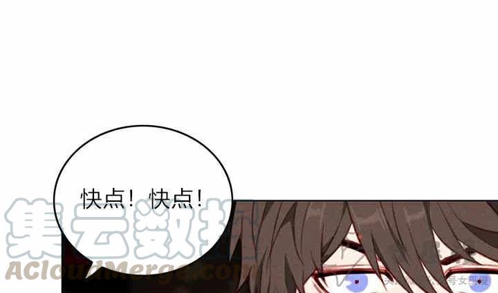 成爲暴君姐姐的生存法則 - 第57話(1/2) - 1