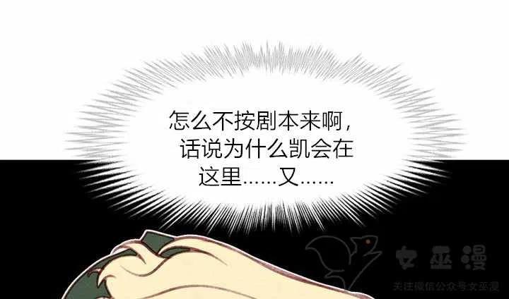 成爲暴君姐姐的生存法則 - 第57話(1/2) - 1