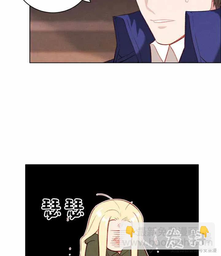 成爲暴君姐姐的生存法則 - 第57話(2/2) - 2