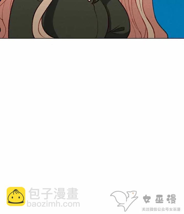 成爲暴君姐姐的生存法則 - 第57話(2/2) - 2