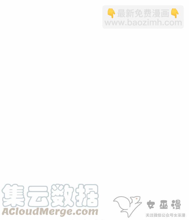 成爲暴君姐姐的生存法則 - 第57話(2/2) - 3