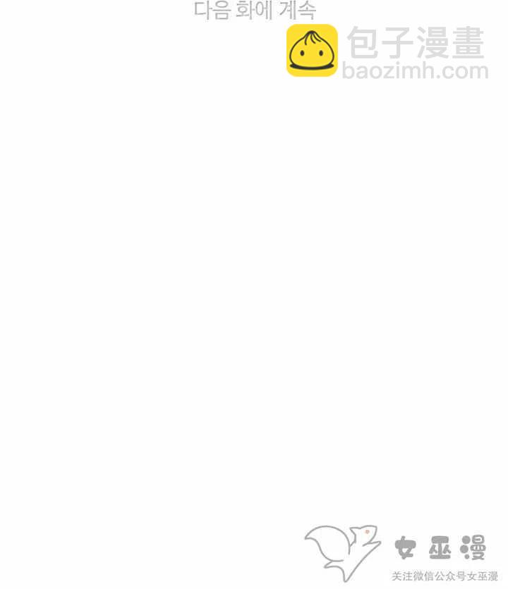 成爲暴君姐姐的生存法則 - 第57話(2/2) - 1